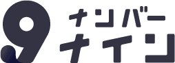 ナンバーナイン ロゴ